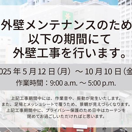 Vessel Inn Sapporo Nakajima Park Екстер'єр фото