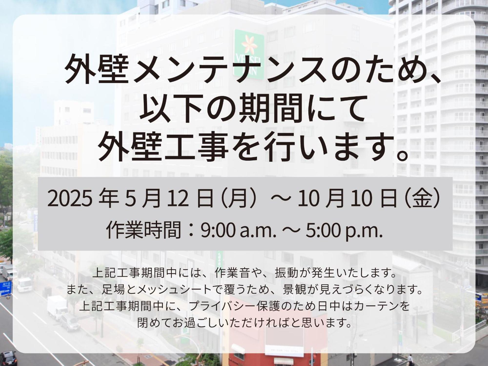 Vessel Inn Sapporo Nakajima Park Екстер'єр фото